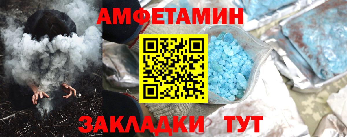 Амфетамин  Вход с VPN  Благовещенск  Amphetamine Premium  АМФЕТАМИН 