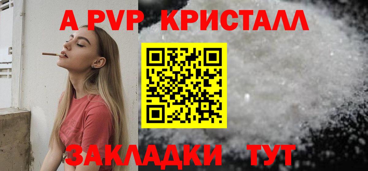 где найти   Альфа ПВП СК КРИС  Alfa_PVP кристаллы  Вход с VPN  Альфа ПВП  Благовещенск  Alpha-PVP VHQ 