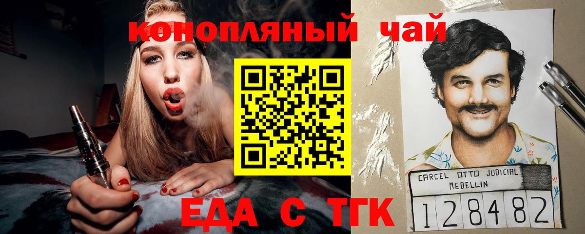 Благовещенск  Cannafood конопля  Вход с VPN 