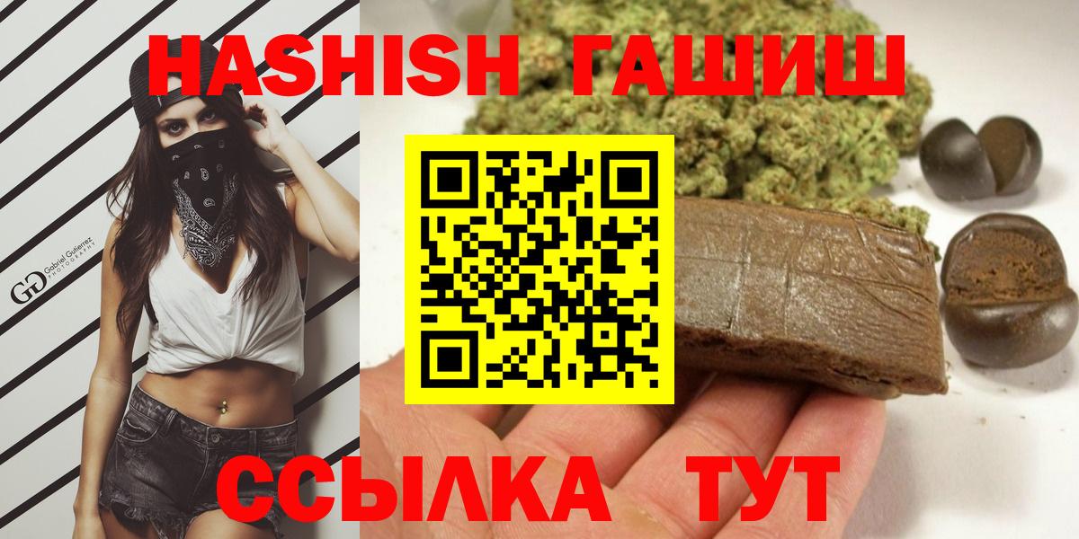 ГАШ гашик Благовещенск