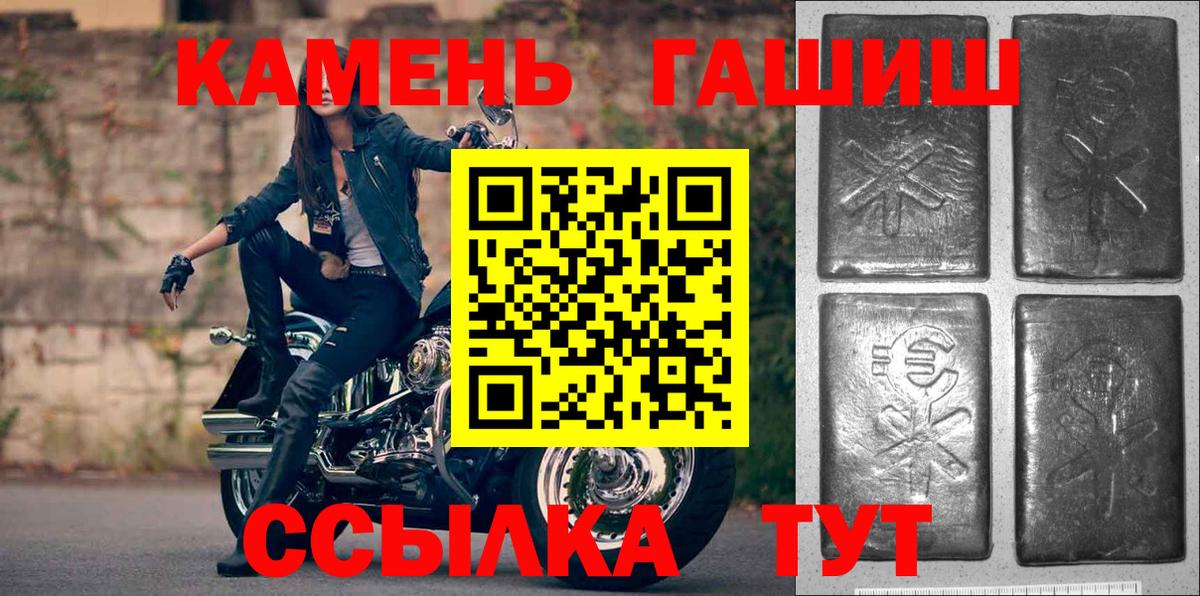 Благовещенск  ГАШИШ Изолятор  Вход с VPN  ГАШИШ Изолятор 