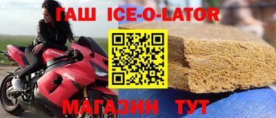 spice Гусиноозёрск