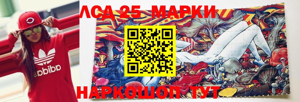 LSD-25 экстази кислота Благовещенск