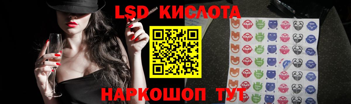 Благовещенск  ЛСД экстази кислота  Вход с VPN 