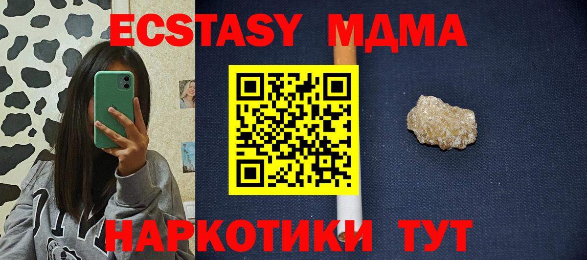 МДМА молли  МДМА VHQ  Вход с VPN  Благовещенск 