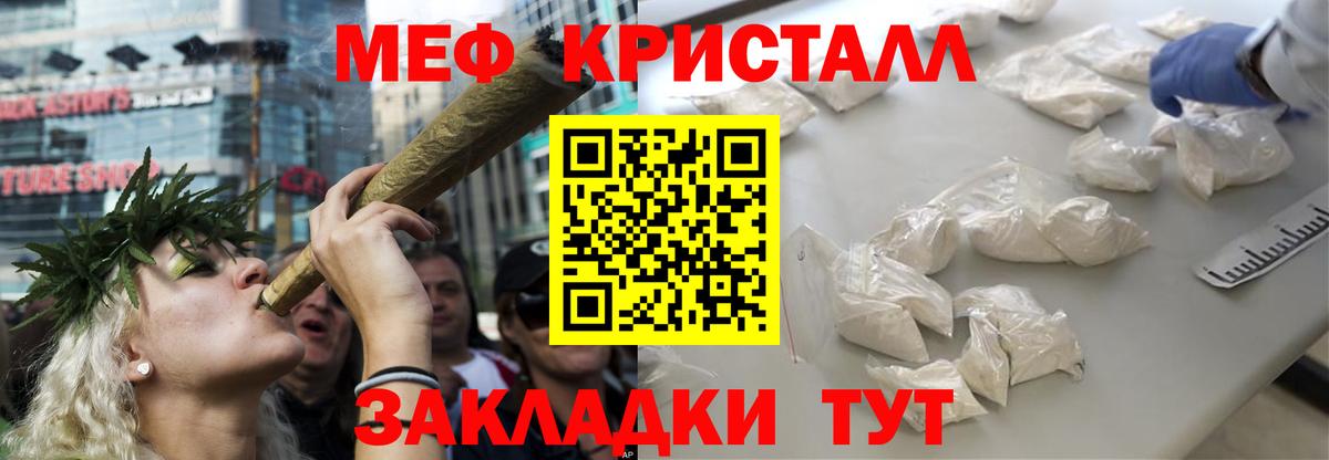Меф  МЕФ  Благовещенск  Мефедрон мука  Мефедрон mephedrone  Вход с VPN 