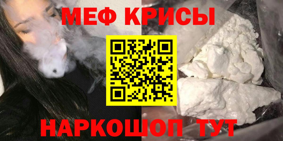 Мефедрон мука Благовещенск