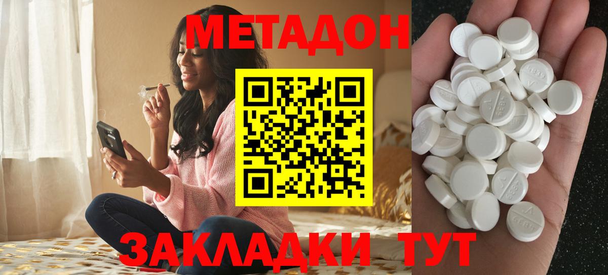 Благовещенск  MEGA рабочий сайт  Вход с VPN  МЕТАДОН VHQ 