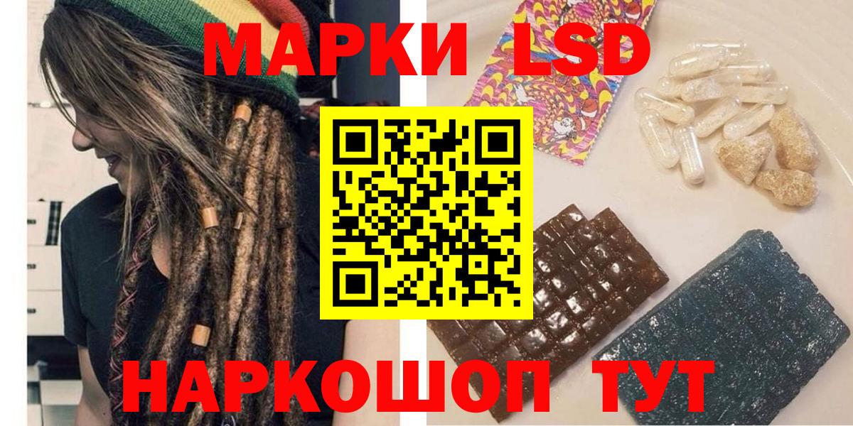 Наркотические марки 1,5мг  Вход с VPN  Благовещенск 